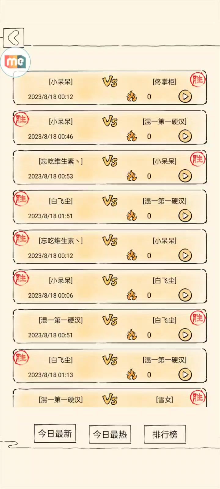 我介个小菜鸡是不是也能拿捏维生素大佬截图
