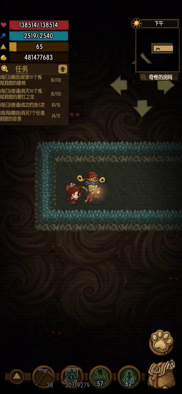 遗迹大虫子!截图