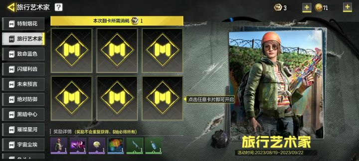 官方出的第一个脸部有动态效果的人物截图