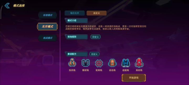 30波金币挑战赛截图