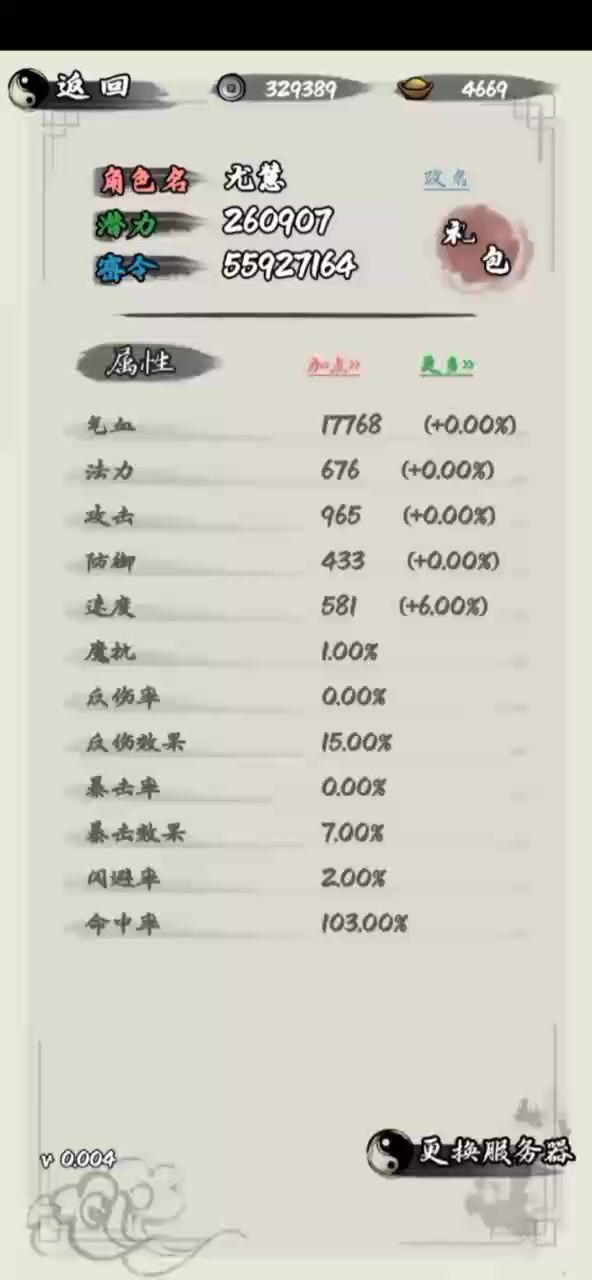 关于礼包无法输入问题截图