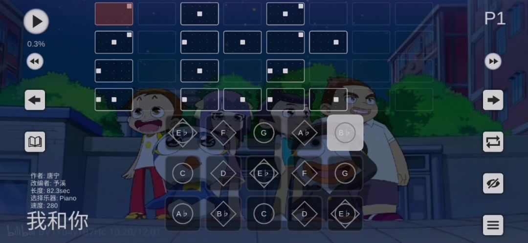 光遇键位谱《我和你》截图
