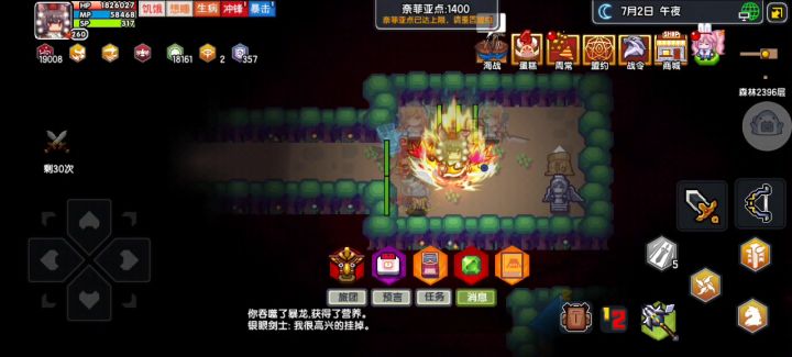 吞2399 无星河无血盾截图
