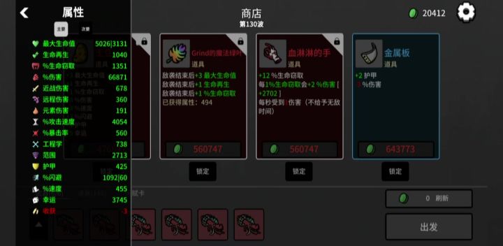 已经110多关没见着怪了截图
