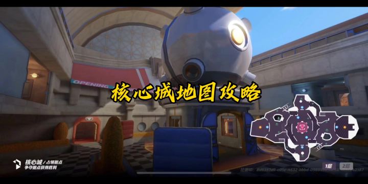 核心城地图攻略截图