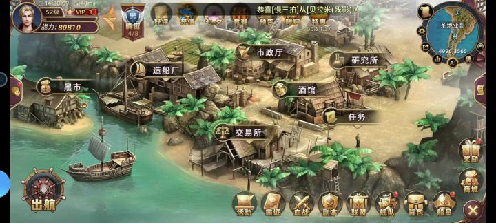 跑商 赚钱截图