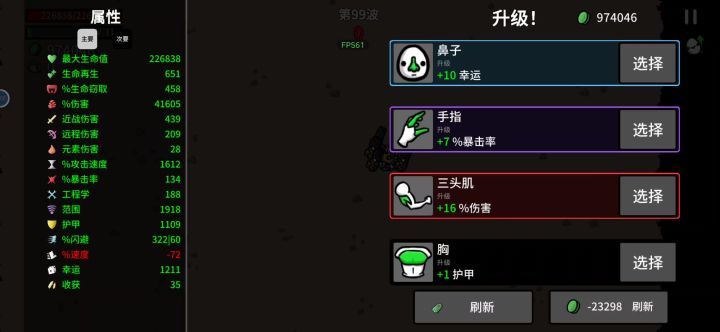 节俭者真的好用,100关了,还没有压力,继续中。。。截图