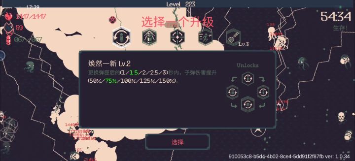 召唤物闪避流(上亿攻击)截图