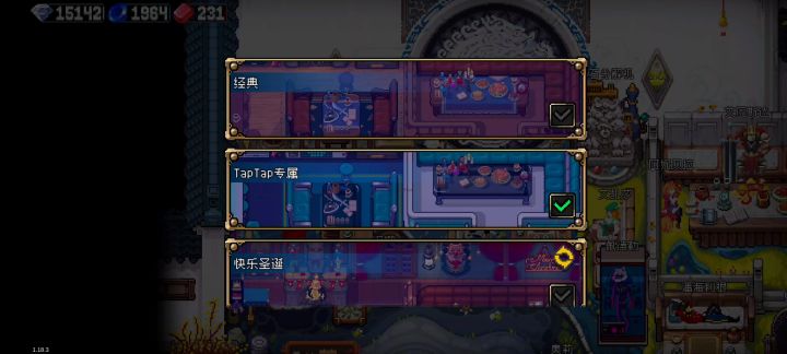 客厅皮肤好像有问题？截图