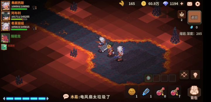 285层不让打?截图