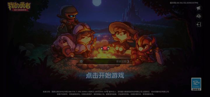 逆天维护截图