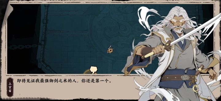 上官雷三阶段怎么打截图