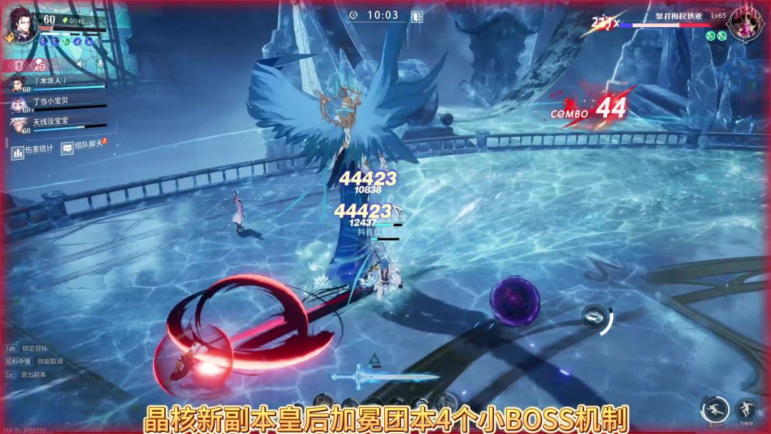 【晶核Coa】新团本皇后加冕4个小BOSS机制~截图