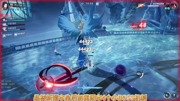 【晶核Coa】新团本皇后加冕4个小BOSS机制~截图