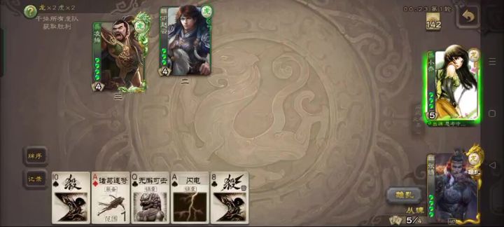 跟小号双排截图