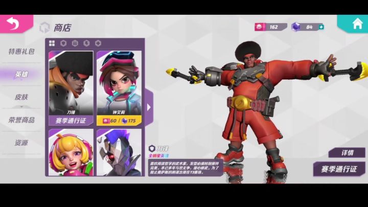 SS2赛季新手资源分配攻略截图