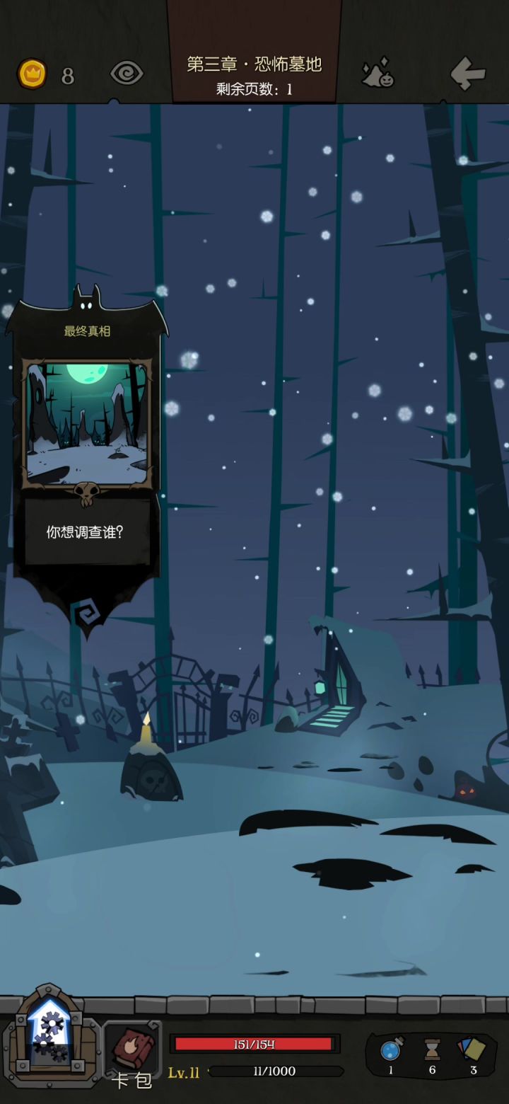 〈机械师〉娱乐组装流-六鼹鼠无限截图