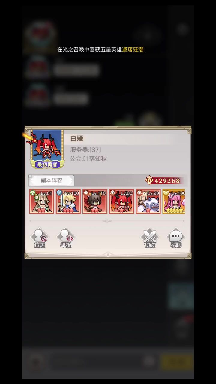 自己vs自己 都是零氪在战力相差不大的情况下还是好的角色占优截图