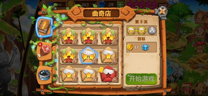 餐厅游戏截图