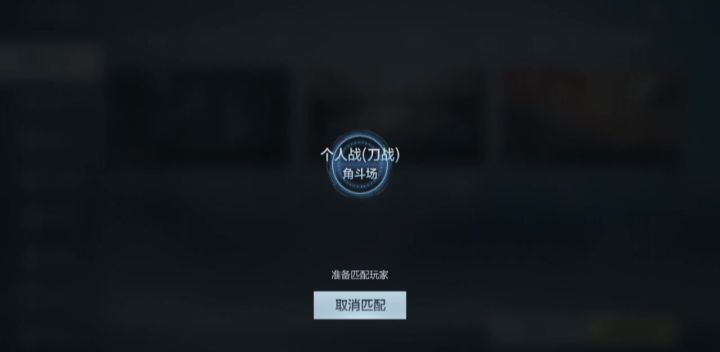 刀战扇子截图