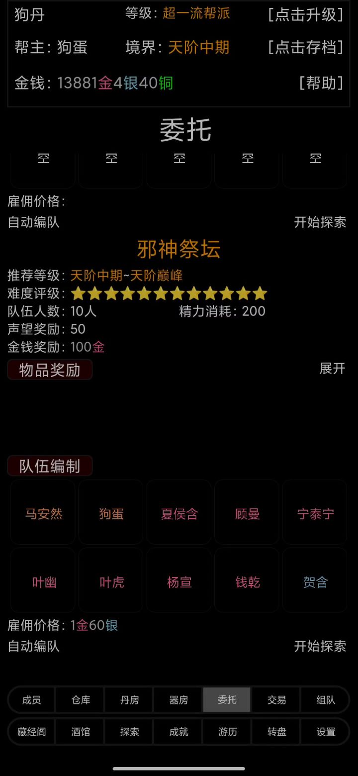 低配~普攻吸血单核带队通【邪神祭坛】截图
