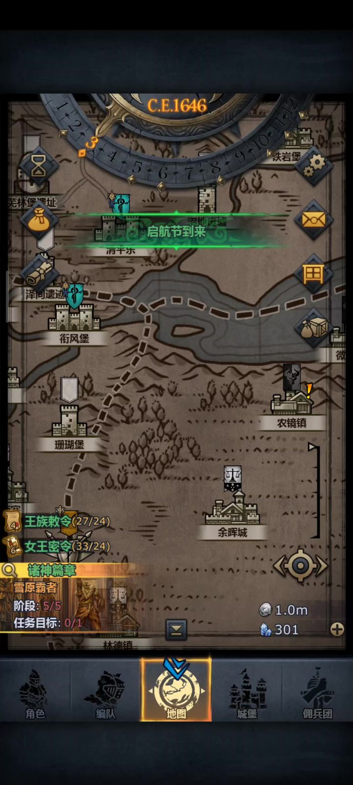 才发现发错了截图