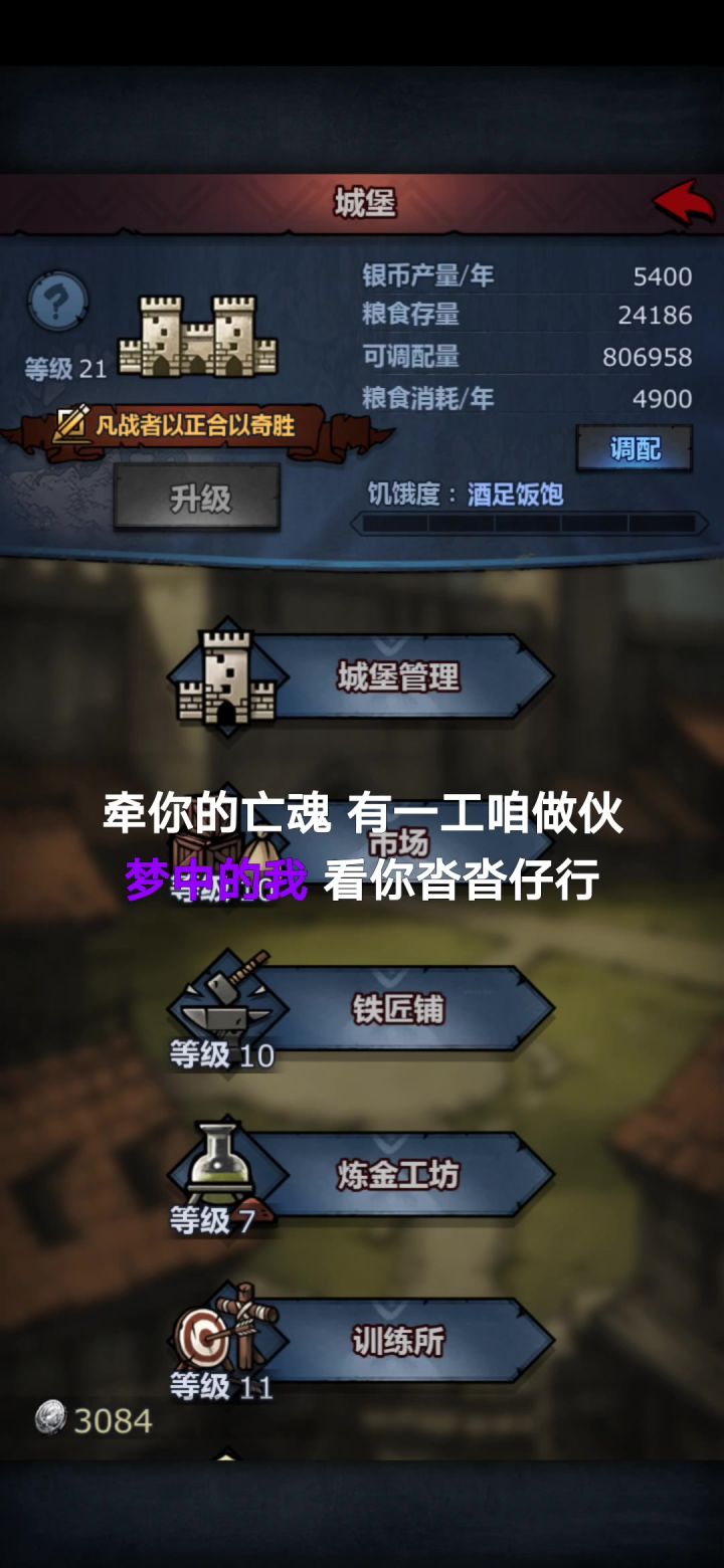 有没有人我统御骑士一起玩截图