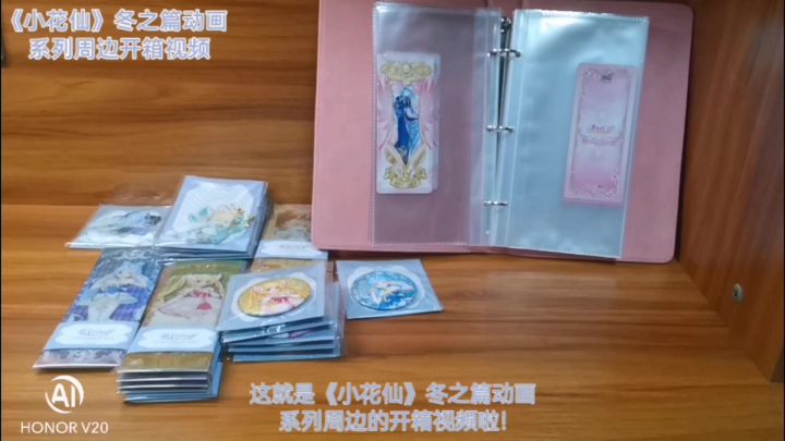 《小花仙》冬之篇动画系列周边开箱视频截图