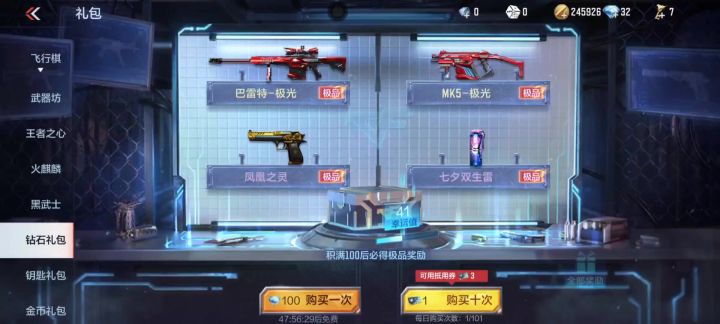 钻石抽奖脸这么黑吗？截图