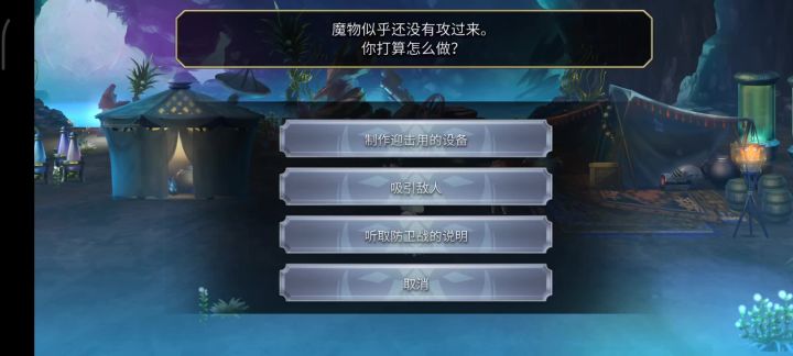 崖真2t截图