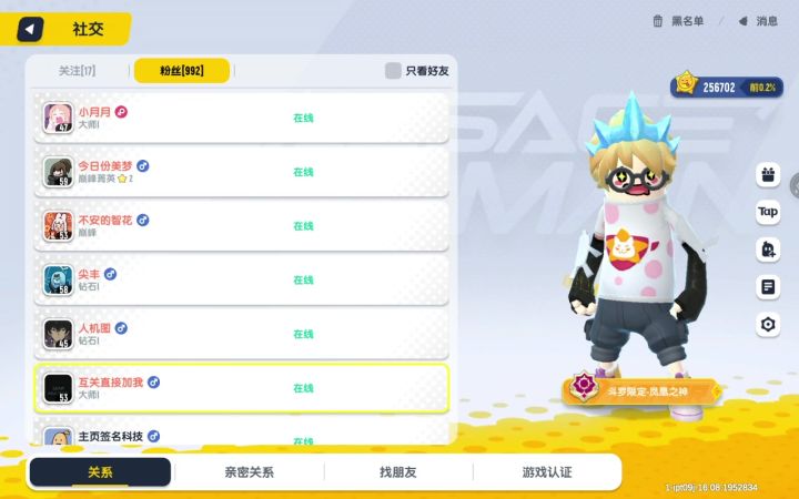 我该怎么办截图