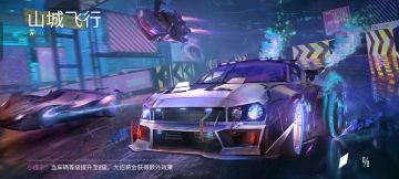 王牌竞速排行榜跑法分享第四期，山城飞行