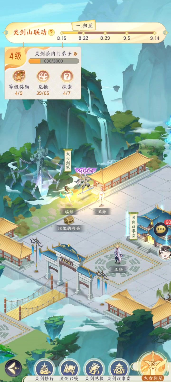 bug是真多截图