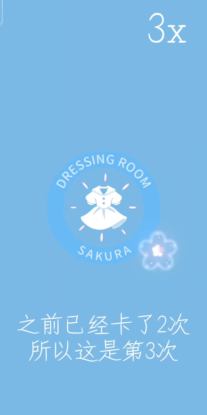 一分钟魔卡少女樱体验截图