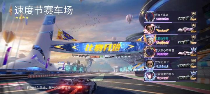 王牌竞速排行榜跑法分享第十期,速度节赛车场截图