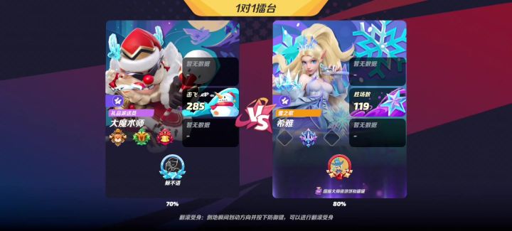希雅超级大完防是可以跳出来的（省流：4分30）截图