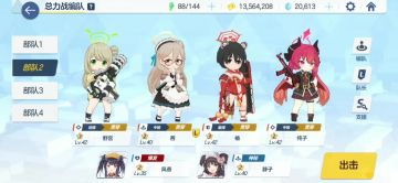 【黑白总力】HC难度低练度思路，手操系列第3集-2