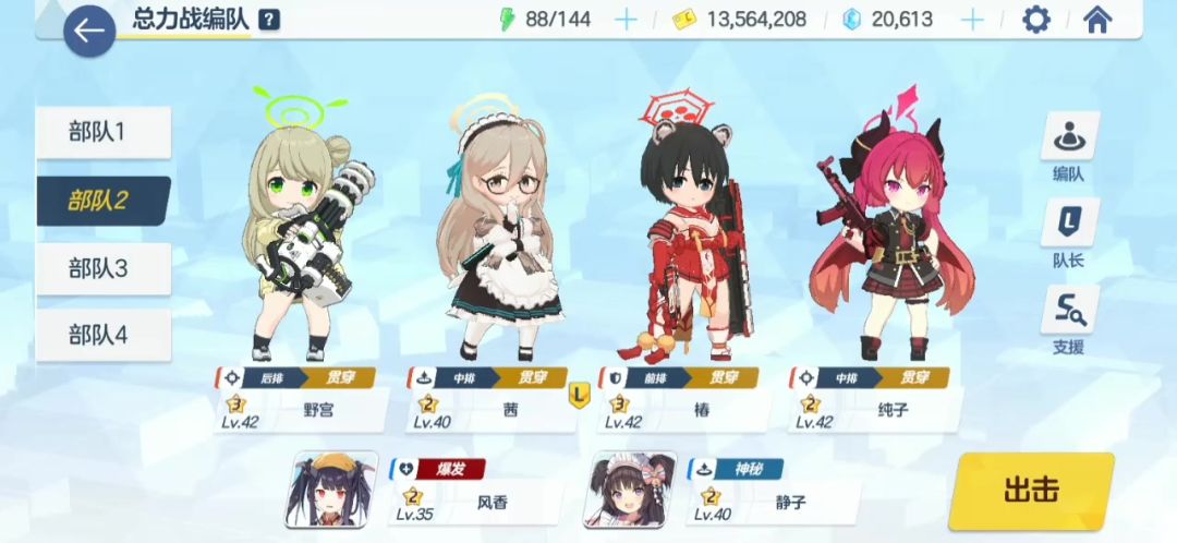 【黑白总力】HC难度低练度思路，手操系列第3集-2截图