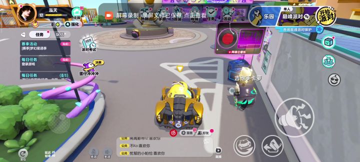 #蛋仔派对夏日大作战#蛋仔捣蛋鬼截图