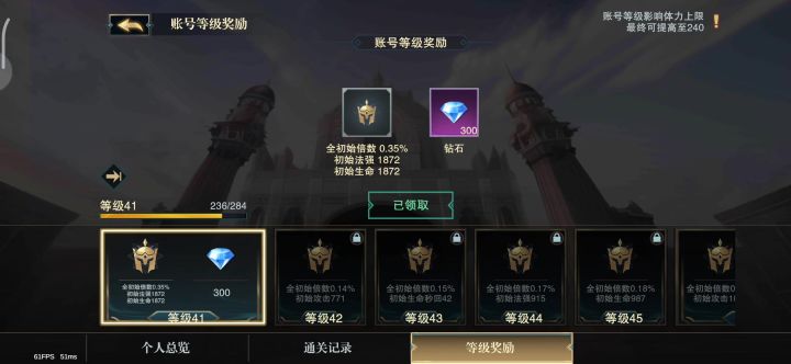 战斗力系统强行卡关截图