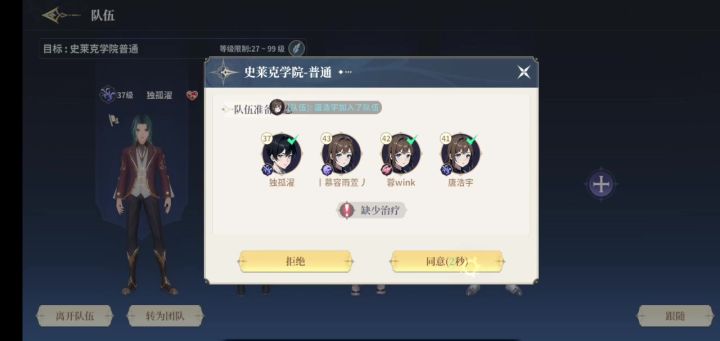 有手就能过的第一个副本,史莱克学院简单副本截图