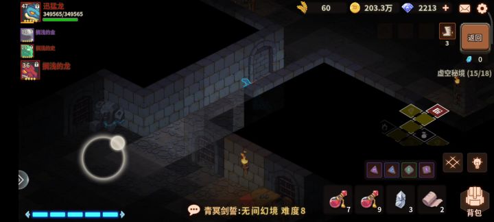 急速能无缝放技能么？截图