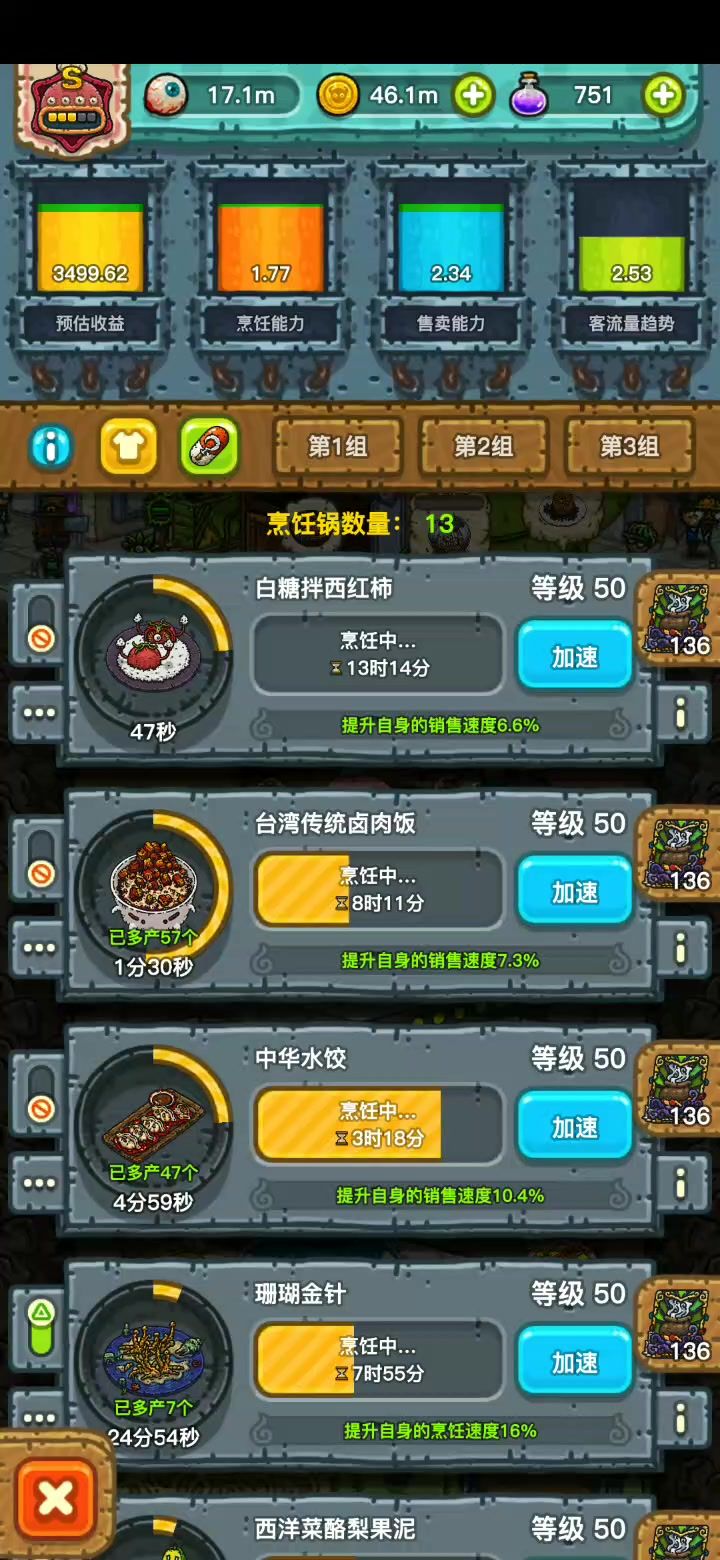 全锅满级成就!截图