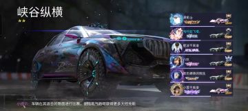 王牌竞速排行榜跑法分享第二十四期，峡谷纵横