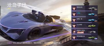 王牌竞速排行榜跑法分享第二十八期，沧岛孑径