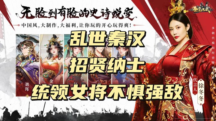 经营模拟,乱世纷争,《武将+养成》截图