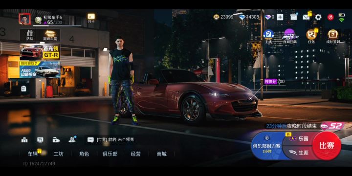 巅峰极速不氪金能玩的下去吗?截图