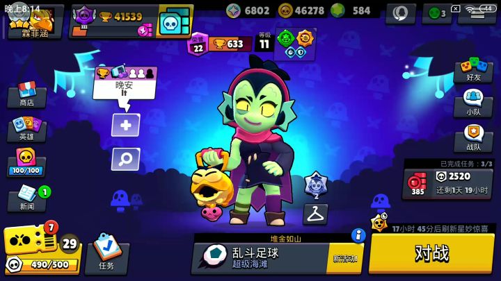 你们解锁蘑菇人的方式是?截图