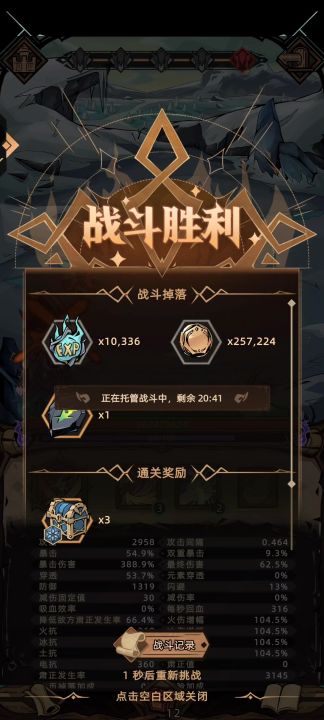 死神：黄金矿工截图