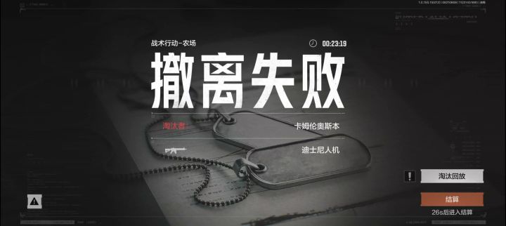 讲个笑话普农被人机穿墙打死了截图